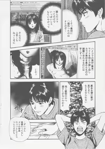 Page 94 of Platonic Hakai Shirei - preview thumbnail