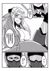 Page 13 of RAINBOW SEX/少女前線AK12 - preview thumbnail