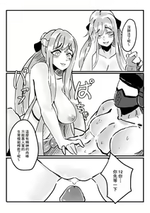 Page 16 of RAINBOW SEX/少女前線AK12 - preview thumbnail