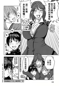 Page 115 of Yorokobi ni Saku Karada | 愉悅奔放的肉體 - preview thumbnail