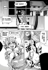 Page 134 of Yorokobi ni Saku Karada | 愉悅奔放的肉體 - preview thumbnail