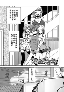 Page 136 of Yorokobi ni Saku Karada | 愉悅奔放的肉體 - preview thumbnail