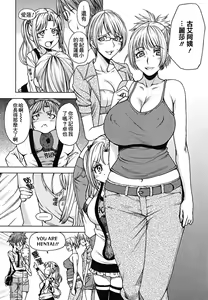 Page 139 of Yorokobi ni Saku Karada | 愉悅奔放的肉體 - preview thumbnail