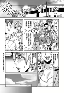 Page 140 of Yorokobi ni Saku Karada | 愉悅奔放的肉體 - preview thumbnail
