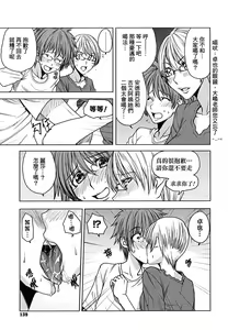 Page 142 of Yorokobi ni Saku Karada | 愉悅奔放的肉體 - preview thumbnail