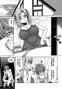 Page 156 of Yorokobi ni Saku Karada | 愉悅奔放的肉體 - preview thumbnail