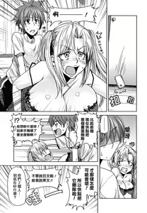Page 158 of Yorokobi ni Saku Karada | 愉悅奔放的肉體 - preview thumbnail