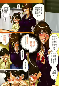 Page 16 of Yorokobi ni Saku Karada | 愉悅奔放的肉體 - preview thumbnail