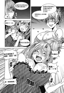 Page 161 of Yorokobi ni Saku Karada | 愉悅奔放的肉體 - preview thumbnail