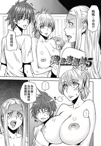 Page 174 of Yorokobi ni Saku Karada | 愉悅奔放的肉體 - preview thumbnail
