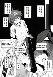 Page 177 of Yorokobi ni Saku Karada | 愉悅奔放的肉體 - preview thumbnail