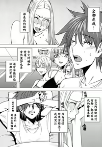 Page 178 of Yorokobi ni Saku Karada | 愉悅奔放的肉體 - preview thumbnail