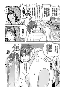 Page 188 of Yorokobi ni Saku Karada | 愉悅奔放的肉體 - preview thumbnail