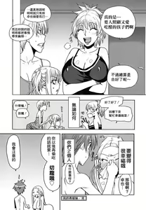 Page 195 of Yorokobi ni Saku Karada | 愉悅奔放的肉體 - preview thumbnail