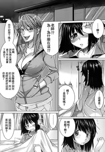 Page 26 of Yorokobi ni Saku Karada | 愉悅奔放的肉體 - preview thumbnail
