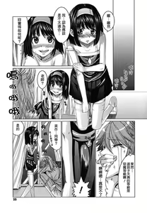 Page 28 of Yorokobi ni Saku Karada | 愉悅奔放的肉體 - preview thumbnail