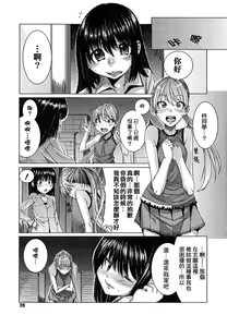 Page 32 of Yorokobi ni Saku Karada | 愉悅奔放的肉體 - preview thumbnail