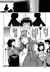 Page 57 of Yorokobi ni Saku Karada | 愉悅奔放的肉體 - preview thumbnail