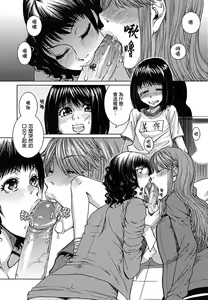 Page 61 of Yorokobi ni Saku Karada | 愉悅奔放的肉體 - preview thumbnail