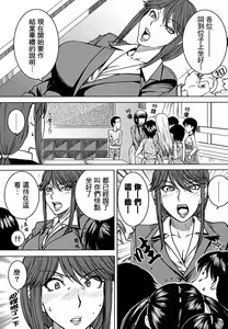Page 94 of Yorokobi ni Saku Karada | 愉悅奔放的肉體 - preview thumbnail