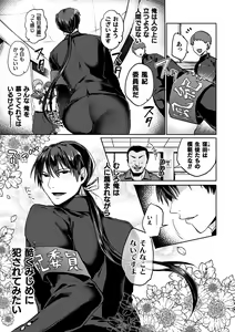Page 3 of Zenkou Seito Akogare no Fuuki Iinchou ga Dosukebe Maso Datta no Daga!? Ch. 1 - preview thumbnail