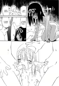 Page 39 of Petit Hen Ch. 1-2 - preview thumbnail