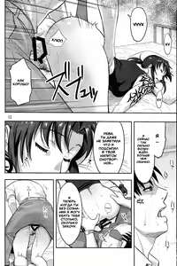 Page 12 of Sleeping Revy | Спящая Реви - preview thumbnail