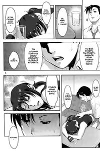 Page 6 of Sleeping Revy | Спящая Реви - preview thumbnail