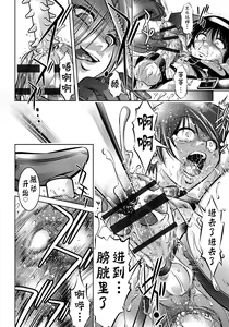 Page 116 of Haha to Musuko no Kanbi na Choukyou Kouza | 母与子的奸美调教讲座 - preview thumbnail