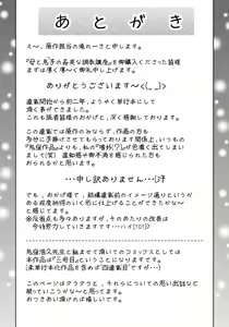 Page 199 of Haha to Musuko no Kanbi na Choukyou Kouza | 母与子的奸美调教讲座 - preview thumbnail