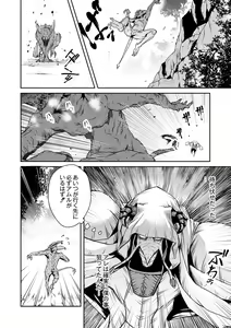 Page 16 of Ingan Giga Ch. 4 - preview thumbnail