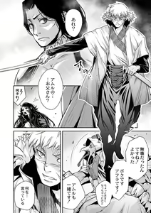 Page 32 of Ingan Giga Ch. 4 - preview thumbnail