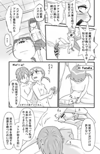 Page 42 of DoeroEmon - preview thumbnail