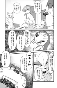 Page 44 of DoeroEmon - preview thumbnail