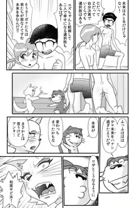 Page 52 of DoeroEmon - preview thumbnail