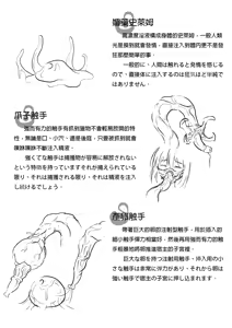 Page 46 of Akuma to Shokushufuku - preview thumbnail