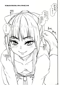 Page 16 of Inwai Shoujo Nurunuru Enikki - preview thumbnail