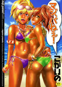 Maji, Panee! — hentai manga cover on Fhentai