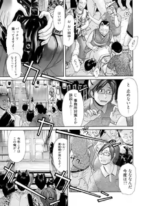 Page 139 of Maji, Panee! - preview thumbnail