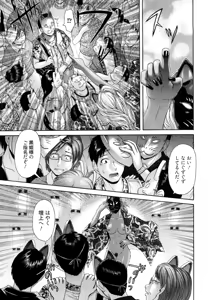 Page 141 of Maji, Panee! - preview thumbnail