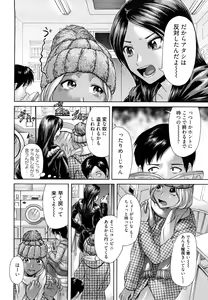 Page 152 of Maji, Panee! - preview thumbnail