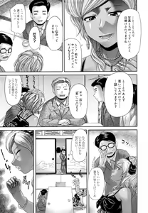 Page 27 of Maji, Panee! - preview thumbnail