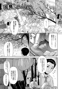 Page 43 of Maji, Panee! - preview thumbnail