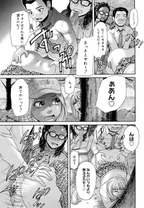 Page 55 of Maji, Panee! - preview thumbnail