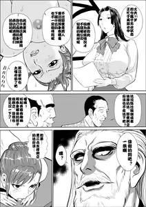 Page 12 of Mesu Kachou Jogeza - preview thumbnail