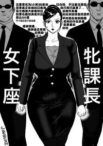 Page 31 of Mesu Kachou Jogeza - preview thumbnail