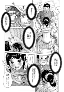 Page 109 of Senpai Ijime - preview thumbnail