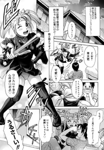 Page 118 of Senpai Ijime - preview thumbnail