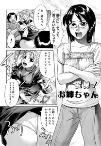 Page 119 of Senpai Ijime - preview thumbnail