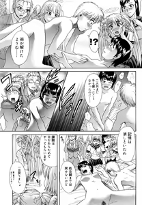 Page 138 of Senpai Ijime - preview thumbnail